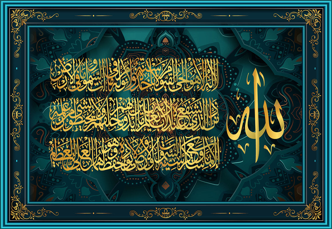 Islamic Quran Wall Art Oil Painting Muslim Arabic Calligraphy Poster