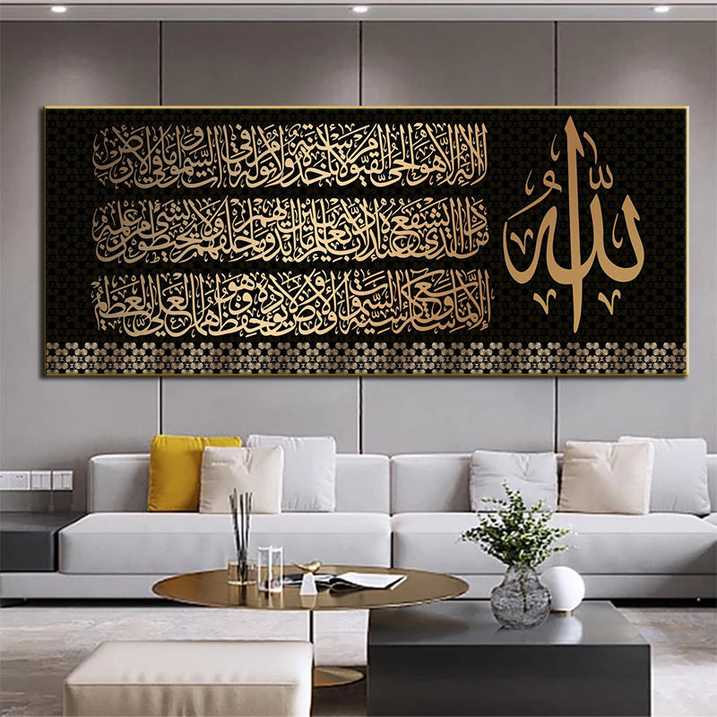 Golden Islamic Wall Poster Arabic Calligraphy Canvas Painting