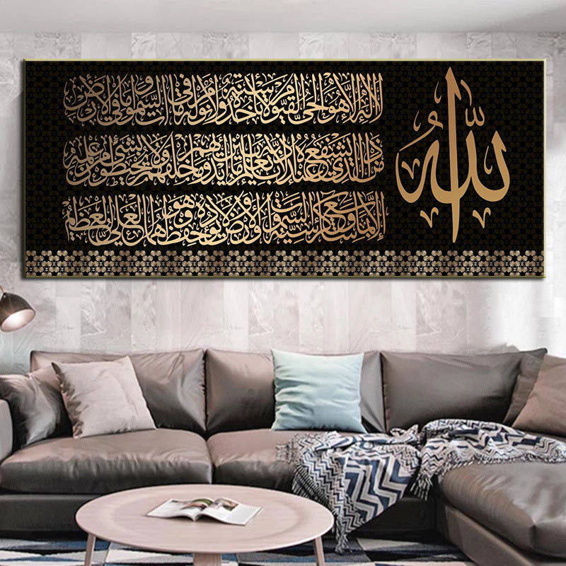 Golden Islamic Wall Poster Arabic Calligraphy Canvas Painting